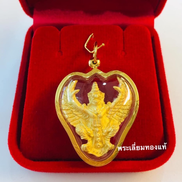 จี้พญาครุฑมหาอำนาจ วัดพระยาสุเรนทร์ เลี่ยมทอง ทองแท้75% หลังสิงห์ดาบคู่ เลี่ยมกันน้ำ (ตัวครุฑไม่ใช่ท