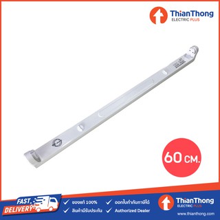 TFC รางนีออน รางขาสปริง สำหรับหลอดไฟ LED T8 หลอดสั้น 60 cm. (รางเปล่า)