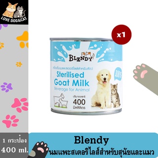 (1 กระป๋อง) Blendy นมแพะ สำหรับสุนัขและแมว ขนาด 400 มล.