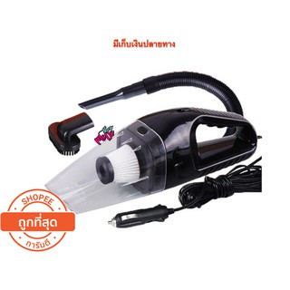 เครื่องดูดฝุ่นในรถยนต์ เครื่องดูดฝุ่น 12V ระบบสุญญากาศ แบบพกพา สายไฟยาว5เมตร เครื่องดูดฝุ่นในรถ สีดำ