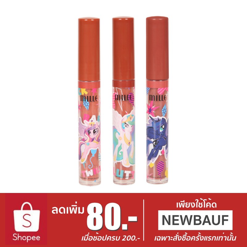 Mille-My Little-Pony Wonderful-Liquid Lip brush-set แปรงแต่งหน้า รีวิว แปรงไฮไลท์แปลงแต่งหน้า ชุด นำเข้า