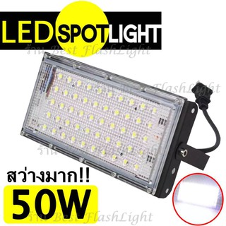 Top Priceโคมไฟสปอร์ตไลท์ 50W 50 LED Sport Light สว่างมาก โคมไฟ ไฟตั้งพื้น สปอร์ตไลท์ ขนาดใหญ่พิเศษ