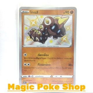 ไทเรสึ (S) ต่อสู้ ชุด ไชนีวีแมกซ์คอลเลกชัน การ์ดโปเกมอน (Pokemon Trading Card Game) ภาษาไทย