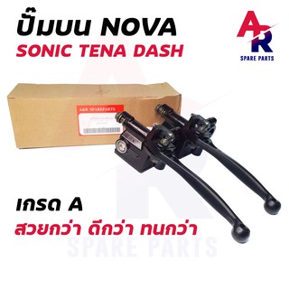 ปั๊มบน HONDA - NOVA S SONIC ปั้มเบรคหน้าโซนิค โนว่า แดช ปั้มบนเทน่า  ปั้มบนโนว่า ปั้มบนโซนิค ปั้มบนแดช เกรด A อย่างดี