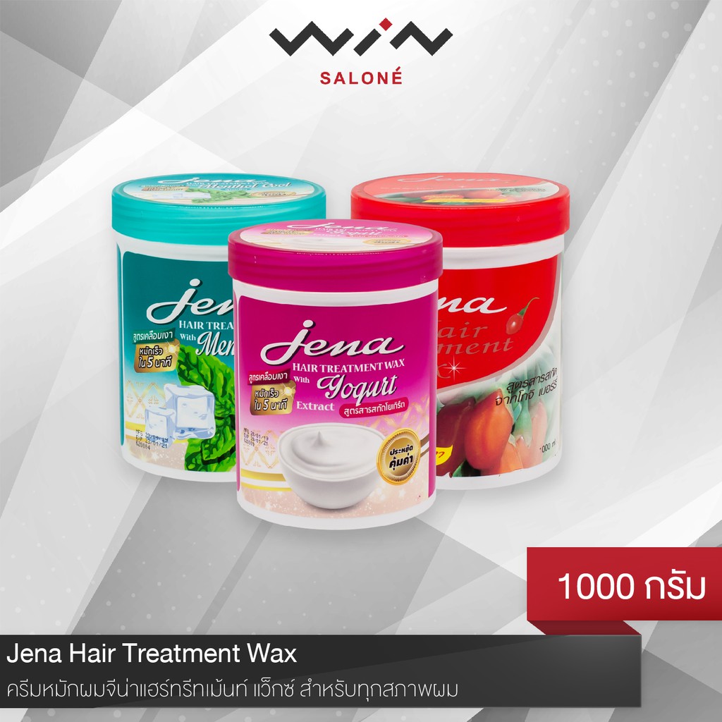 แพ็คคู่สุดคุ้ม ! Jena Hair Treatment Wax 1000 กรัม ครีมหมักผม จีน่า แฮร์ ทรีทเม้นท์ แว็กซ์ สำหรับทุกสภาพผม