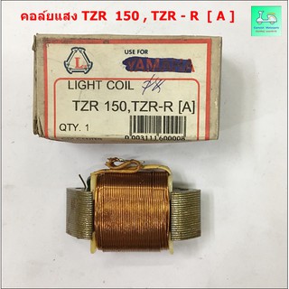 คอล์ยแสง TZR 150 , TZR - R  [ A ]  /  คอล์ยแสง TZR 150 , TZR - R   [ B ]