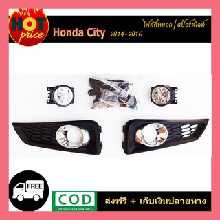 ไฟตัดหมอก/สปอร์ตไลท์ Honda City ฮอนด้า ซิตี้ 2014-2016