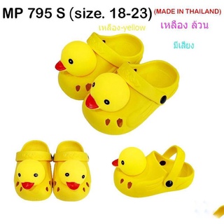 รองเท้าแตะเด็กมีเสียงเป็ดสีเหลืองยี่ห้อมาโครmp795(18-23)