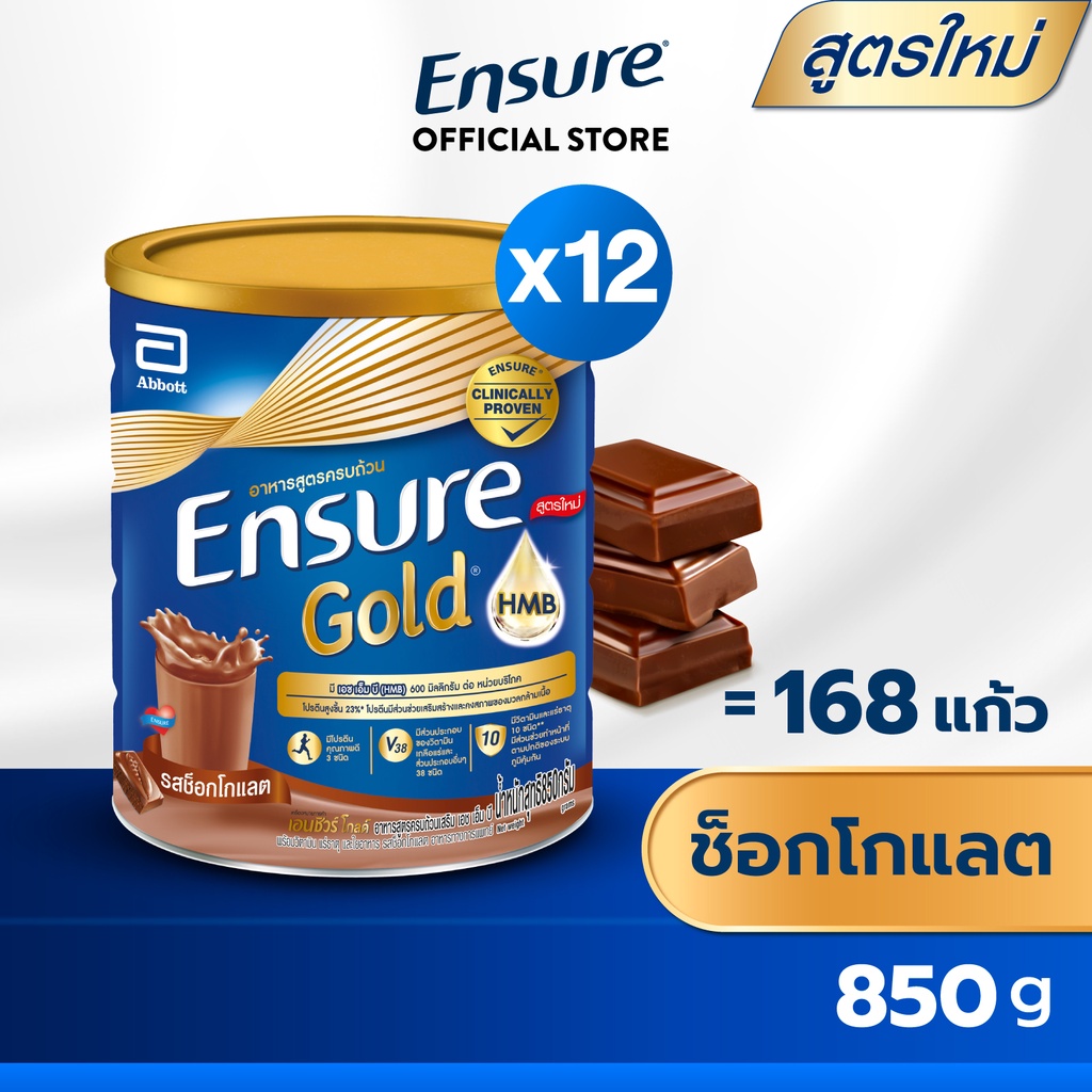 ensure-gold-850g-12-ensure