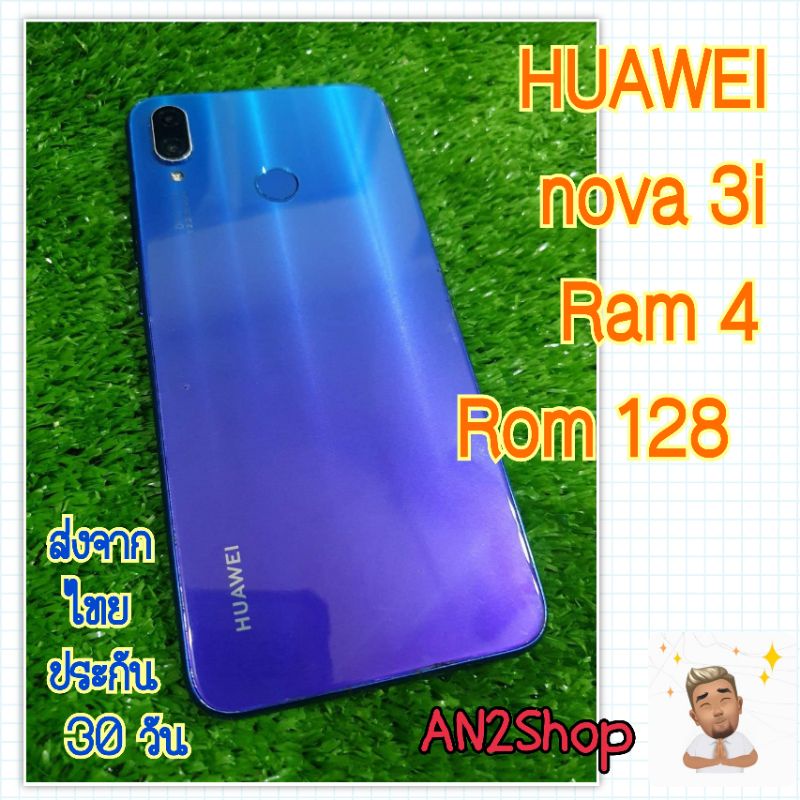 Huawei Nova3i มือสอง พร้อมใช้งาน (ฟรีชุดชาร์จ+ติดฟิล์มกระจก)