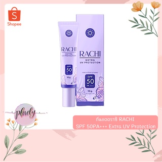 กันแดดราชิ RACHI SPF 50PA+++ Extra UV Protection