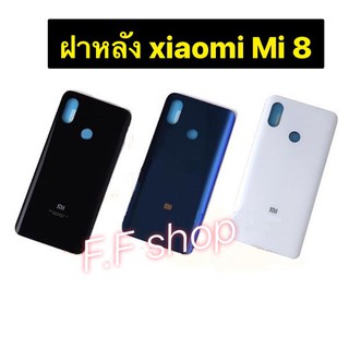 ฝาหลัง กระจก Xiaomi Mi 8 สี ดำ กรม ขาว