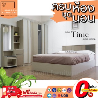 แชร์:  0 ชุดห้องนอน 5 - 6 ฟุต พร้อมตู้เสื้อผ้า และโต๊ะเครื่องแป้ง รุ่น Time | บิ๊กบูมเฟอร์นิเจอร์