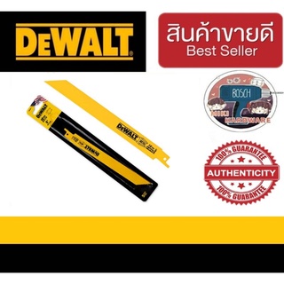 DeWalt DW4821 ใบเลื่อยชัก ตัดเหล็ก18TPI แพ็ค5ชิ้น ยาว8นิ้ว