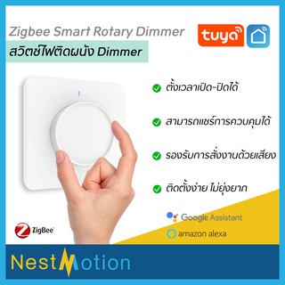 Tuya Smartlife Zigbee Smart Rotary Dimmer Light Switch สวิตช์ไฟ Dimmer แผงสวิตช์ ติดผนัง