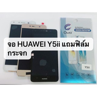 อะไหล่หน้าจอ จอ+ทัชสกรีน LCD Huawei Y5II, ปรับแสง Y5-ii Y5-2 สินค้าพร้อมส่ง