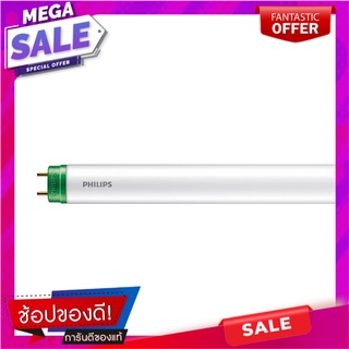 หลอด LED สั้น PHILIPS T8 HO 10 วัตต์ COOLDAYLIGHT G13 หลอดไฟ LED SHORT LED TUBE PHILIPS T8 HO 10W COOLDAYLIGHT G13