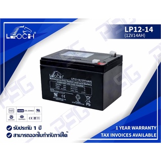 LP12-14 (12V, 14 AH) แบตเตอรี่ลิฟท์ LEOCH VRLA Batteries ของใหม่ ของแท้ 100%