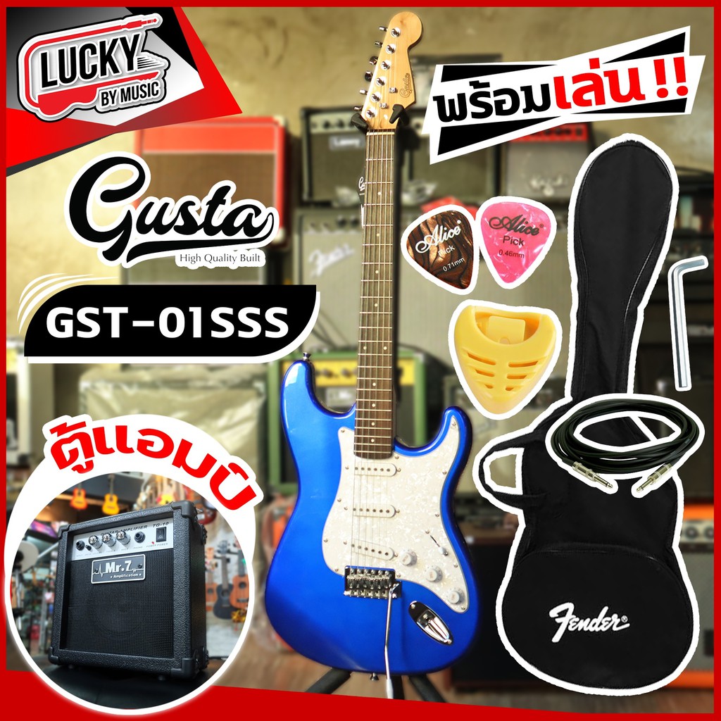 [โค้ดลด1000.-📸] กีต้าร์ไฟฟ้า Gusta GST-01 SSS / Century Gen 2 HSS ฟรี กระเป๋า ปิ๊ก 2 อัน ที่เก็บปิ๊ก