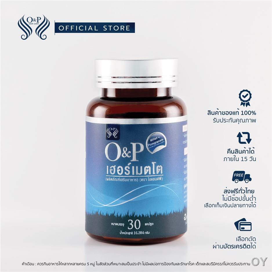 อาหารเสริมควบคุมน้ำหนัก❤HERRMETTO products food supplement nourishing hair for men vitamin planting 