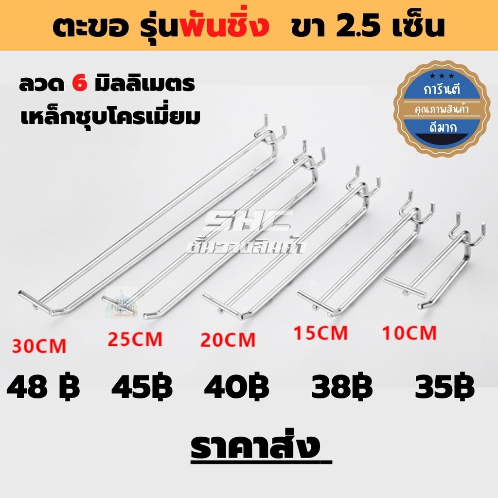 ตะขอสองชั้น เกาะกับผนังเจาะรู ฮุกพันชิ่ง ฮุกเกาะผนังพันชิ้ง 2 ชั้น เหมาะกับแขวนเกาะผนังรู