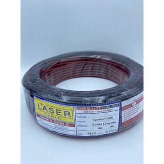 Laser สายดำแดงขนาด 2C x 1.5 sq.mm ทองแดงแท้ ม้วนละ50เมตร