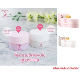 Senka White Beauty Glow Gel Cream 50g. เซนกะ ไวท์ บิวตี้ โกลว เจล ครีม บำรุงผิวหน้า ครีมหน้าเด้ง ครีมหน้าใส