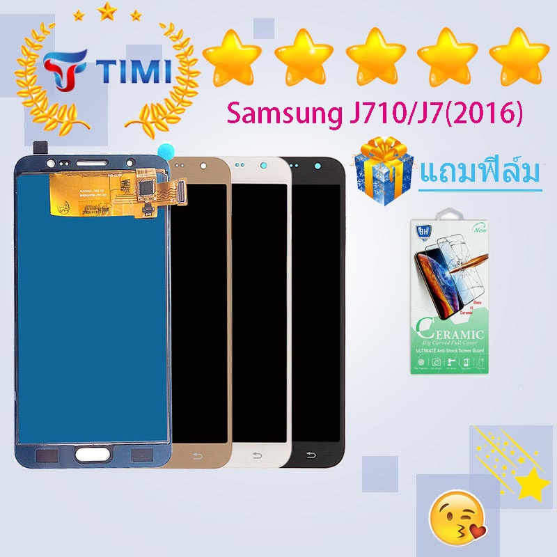 หน้าจอ LCD Display จอ + ทัช SAMSUNG galaxy J710/J7(2016) (ปรับแสงได้)