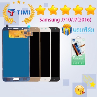 หน้าจอ LCD Display จอ + ทัช SAMSUNG galaxy J710/J7(2016) (ปรับแสงได้)