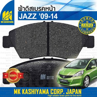 🛑 ผ้าเบรค หน้า JAZZ GEN-II 2009 - 2013 Honda GE [ D5070M D5174M ] Disc Brake Pads ผ้าดิสเบรค ฮอนด้า แจ๊ส GEN2