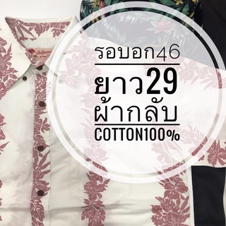 เสื้อฮาวายมือสอง รอบอก 46 นิ้ว hawaii แดงขาวผ้ากลับ