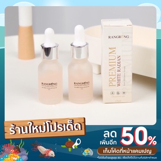 PREMIUM WHITE RADIANT ANTI-MELASMA SERUM