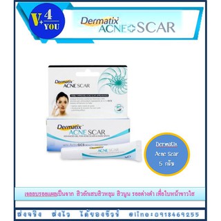 Dermatix Acne Scar 5 กรัม เจลลบรอยแผลเป็นจากสิวโดยเฉาะ ทั้งสิวอักเสบ สิวหลุม สิวนูน รอยด่างดำ เพื่อใบหน้าขาวใส (p1)