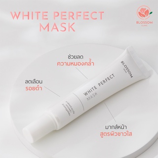 มาส์กหน้าขาวใส Blossom White Perfect Mask สูตรใช้ในคลินิก