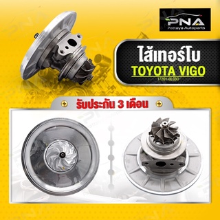 ไส้กลางเทอร์โบ,ไส้เทอร์โบ  VIGO 2.5 2KD ปี04-08 ใบหน้า Billet บาลานซ์รอบสูงมาแล้ว รับประกันน้ำมันรั่ว 6 เดือน