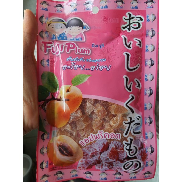 บ๊วยชิ้น แอปพริคอต เปรี้ยว ไม่มีเม็ด หั่นชิ้นพอคำ อร่อยมาก สะอาด ใหม่  แก้ง่วง เมารถ  ฟูจิพลัม สินค้าขายดี สินค้าแนะนำ
