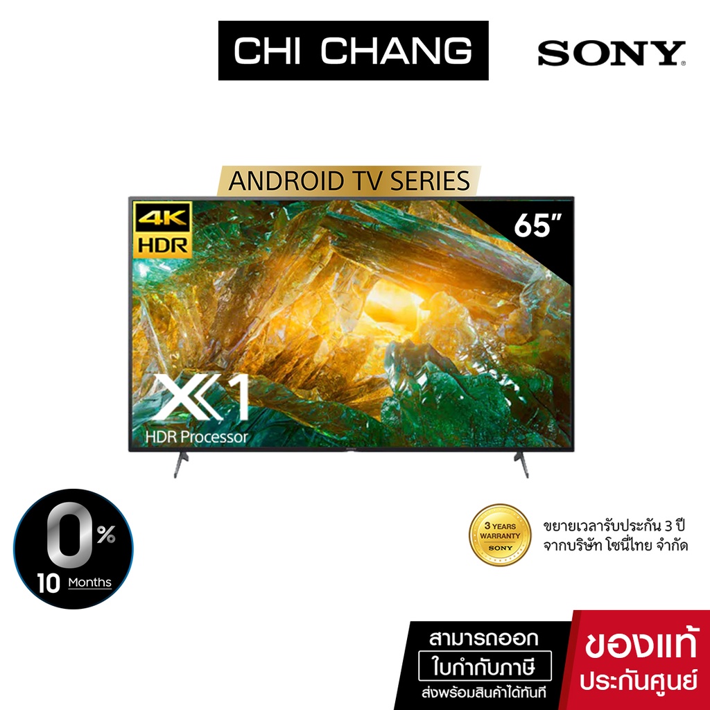 SONY KD-65X7500H # X75H  4K Ultra HD | Smart TV ( Android TV 65X7500) สมาร์ททีวี