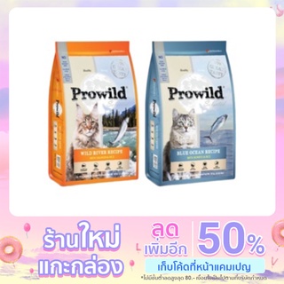 Prowild Selected Cat Food โปรไวลด์ อาหารแมว