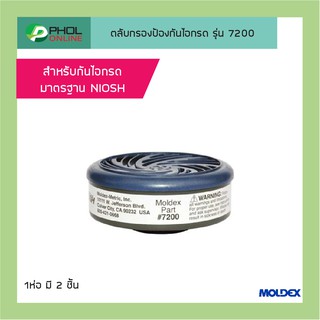 Moldex ตลับกรองป้องกันไอกรด รุ่น 7200 (1 คู่)