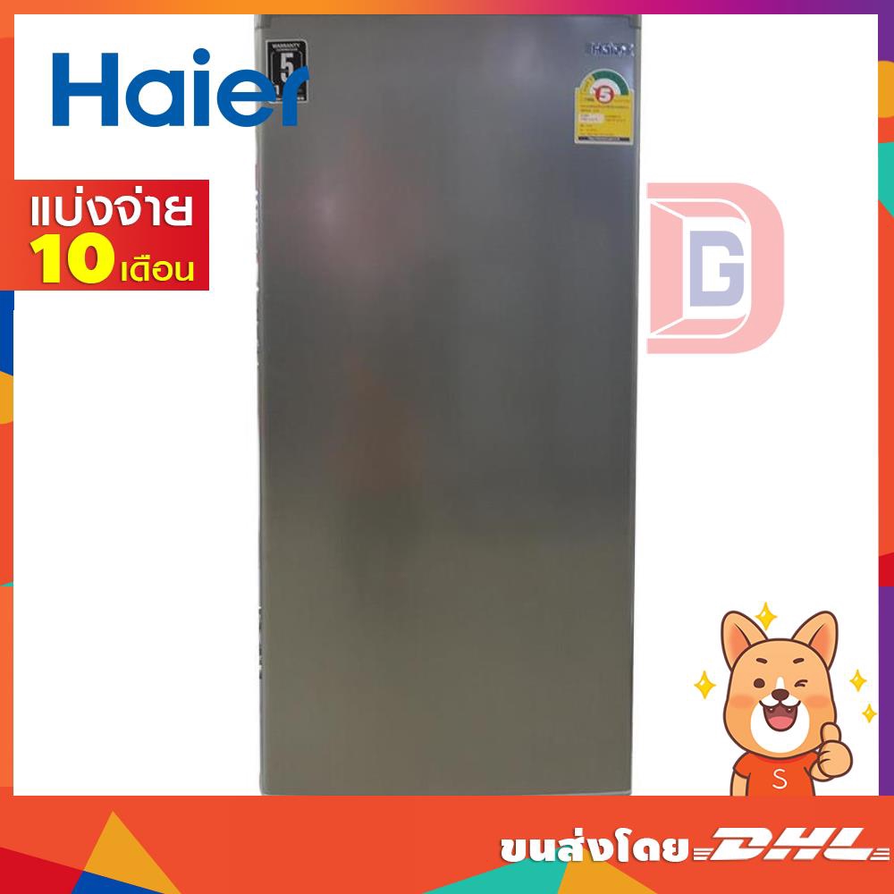 HAIER ตู้เย็น 1 ประตู 5.5 คิว รุ่น HR-HM15 (18925)