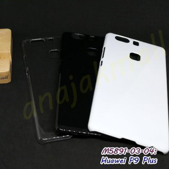 เคสใส huawei p9 plus กรอบแข็งพลาสติก หัวเว่ย p9plus พร้อมส่งในไทย เก็บปลายทางได้