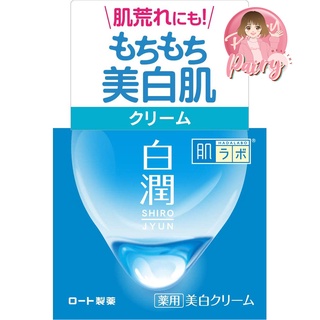 Hada Labo Whitening Gel Cream Albutin ผสม Vitamin C (50 กรัม) ฮาดะ ลาโบะ เจลครีมบำรุงผิวหน้า ให้ความชุ่มชื้น ขาวใส