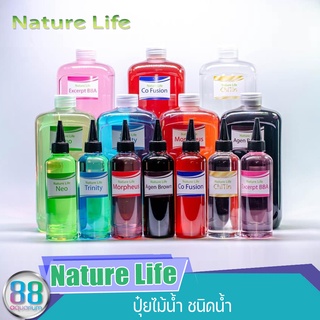 ปุ๋ยไม้น้ำ Nature Life  ธาตุหลัก  ธาตุรอง อาหารเสริม แบคทีเรียน สำหรับต้นไม้น้ำ 200ml. , 1000ml.