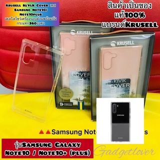 Krusell KlVlK Cover เคส Samsung Note10/ Note10plus เคสใสโชว์เครื่องรอบด้านพร้อมกันกระแทก360องศา