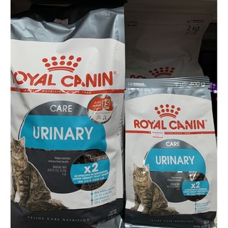Royalcanin Urinary สินค้าใหม่ ขนาด2กก และ ขนาด400กรัม
