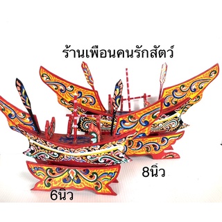 เรือกอและ 6นิ้ว และ 8นิ้ว เรือจำลอง เรือกอและจำลอง ของที่ระลึกนราธิวาส ของที่ระลึก งานแกะสลัก