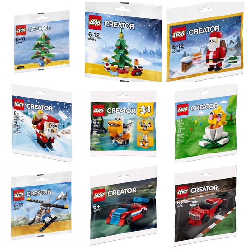 LEGO Poly Bag Creator มีหลายแบบครับ ของใหม่ ของแท้💯