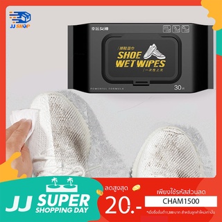 ทิชชู่เปียกเช็ดทำความสะอาดรองเท้า ขจัดคราบสกปรก ผ้าเปียก Shoe Wet Wipe