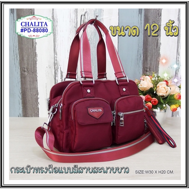 #Chalita88080 12นิ้ว#กระเป๋าถือแบบมีสายสะพายยาว แบรนด์#chalitaแท้ (PD88080)ขนาด12นิ้ว งานสวยมากๆ