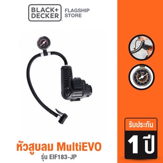 [9.9 กรอกโค้ด20MALL99ลด20%]Black &amp; Decker หัวสูบลม MultiEVO รุ่น EIF183-JP